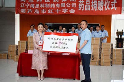 為你奔赴 “豫”你同在——援助河南，海思科人在行動(dòng)