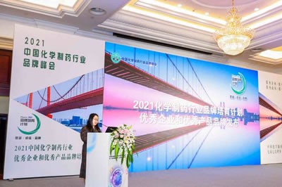 海思科醫(yī)藥集團榮登“2021中國化學制藥行業(yè)優(yōu)秀企業(yè)和優(yōu)秀產品品牌榜”