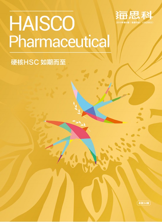 企業(yè)內刊34期