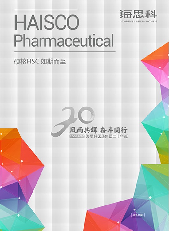 企業(yè)內刊35期