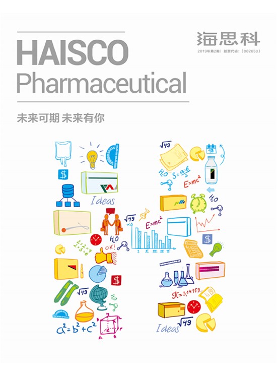 企業(yè)內刊32期