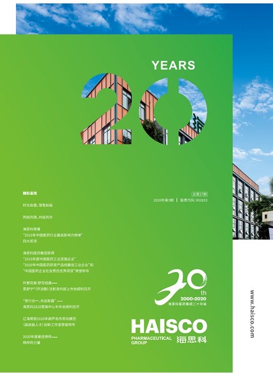 企業(yè)內刊37期